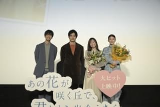 映画「あの花」27回目のイベント 福原遥＆水上恒司らの感情があふれたシーンは？