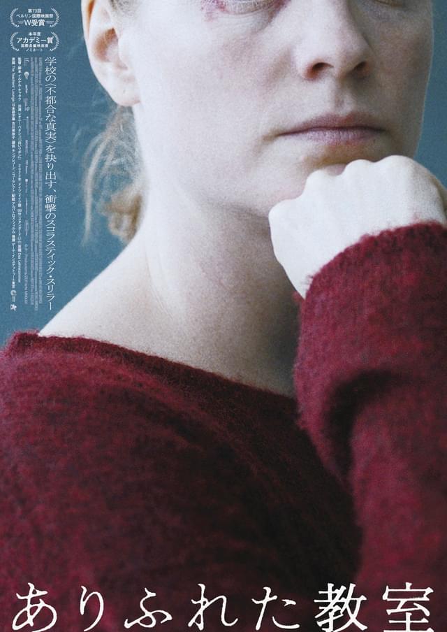 第96回アカデミー国際長編映画賞にノミネート