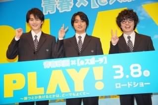 奥平大兼＆鈴鹿央士＆小倉史也「まだイケる？」「カッコいい！」と互いの学生服姿に惚れ惚れ