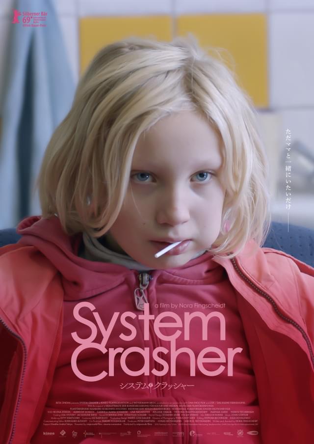 「ただママと一緒にいたいだけ――」