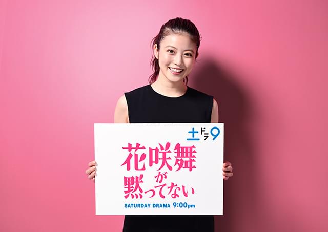 今田美桜、「花咲舞が黙ってない」に主演！ 池井戸潤の新作小説をドラマ化 4月13日放送スタート