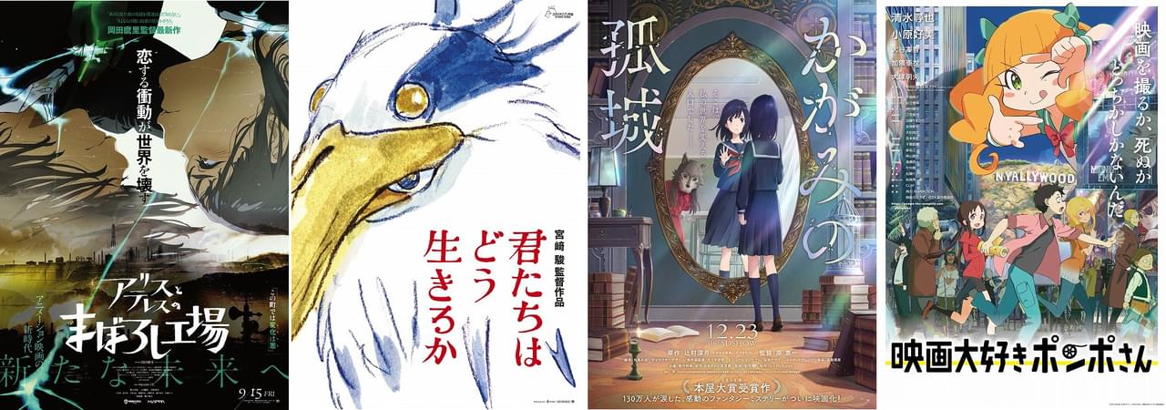 第2回新潟国際アニメーション映画祭、技術的貢献に贈る蕗谷虹児賞＆大川博賞発表 話題作集めた「世界の潮流」部門ラインナップ決定