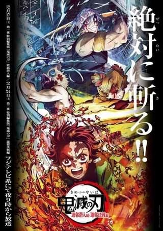 「鬼滅の刃」遊郭編はここに注目 音柱・宇髄天元に絶対ほれる3要素【名場面＆名ゼリフ紹介】