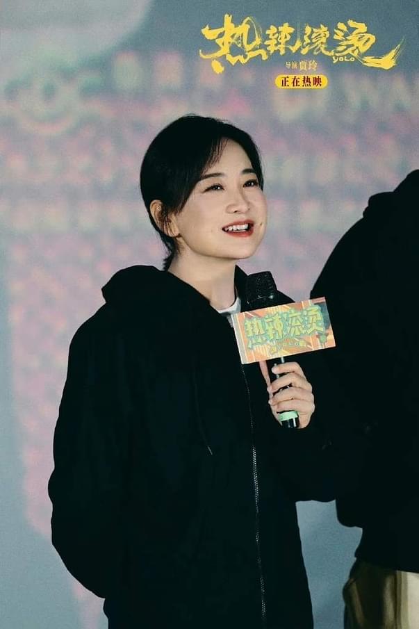 湖北省の舞台挨拶でのジャー・リン