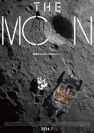 たった一人で月面から帰還せよ――SF大作「THE MOON」7月公開 「EXO」ド・ギョンスが兵役後初の映画出演