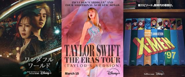 新作アニメシリーズ「X-MEN '97」も！