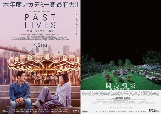 A24が製作に携わり、ハピネットファントム・スタジオが配給する注目2作品