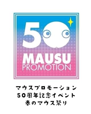 マウスプロモーション50周年イベントで学園もの朗読劇を上演