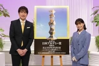 【第47回日本アカデミー賞】総合司会の羽鳥慎一「ぜひ、自由に楽しく！」、初司会に挑む岸井ゆきのを全力フォロー！