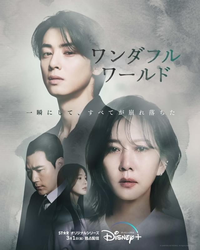 「一瞬にして、すべてが崩れ落ちた」