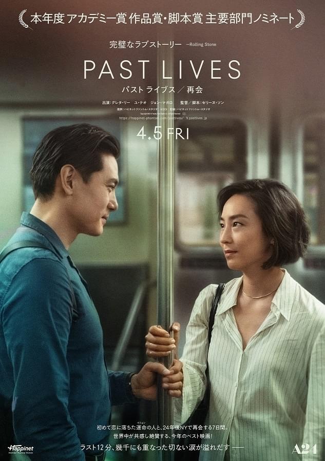 4月5日から公開