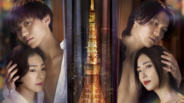 2組の男女の危険な恋…