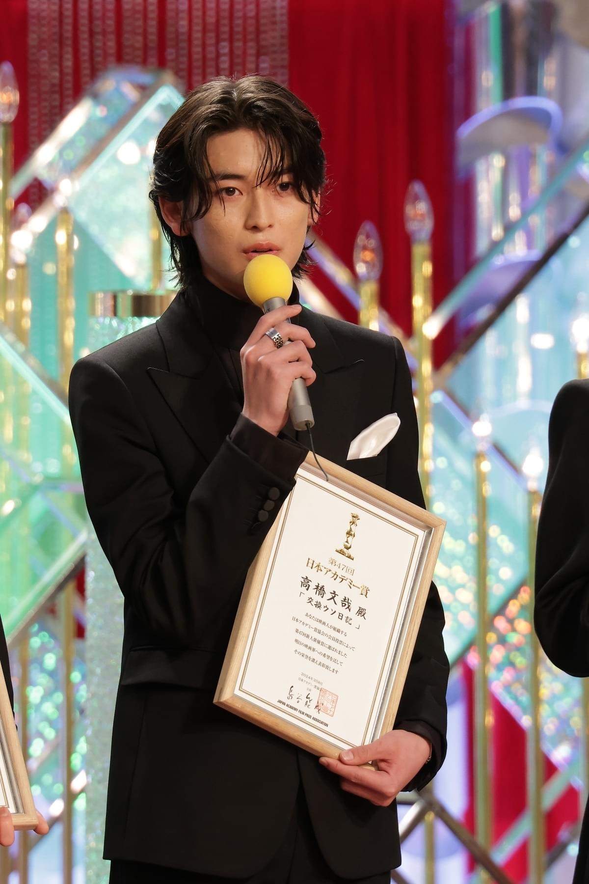 【第47回日本アカデミー賞】高橋文哉、アイナ・ジ・エンドらが新人俳優賞を受賞 福原遥は亡き祖母との夢叶える