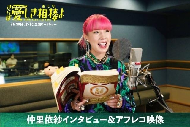 3月20日から公開