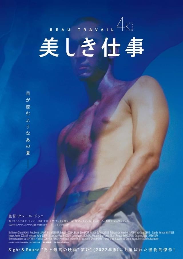 外人部隊に所属する男たちの物語