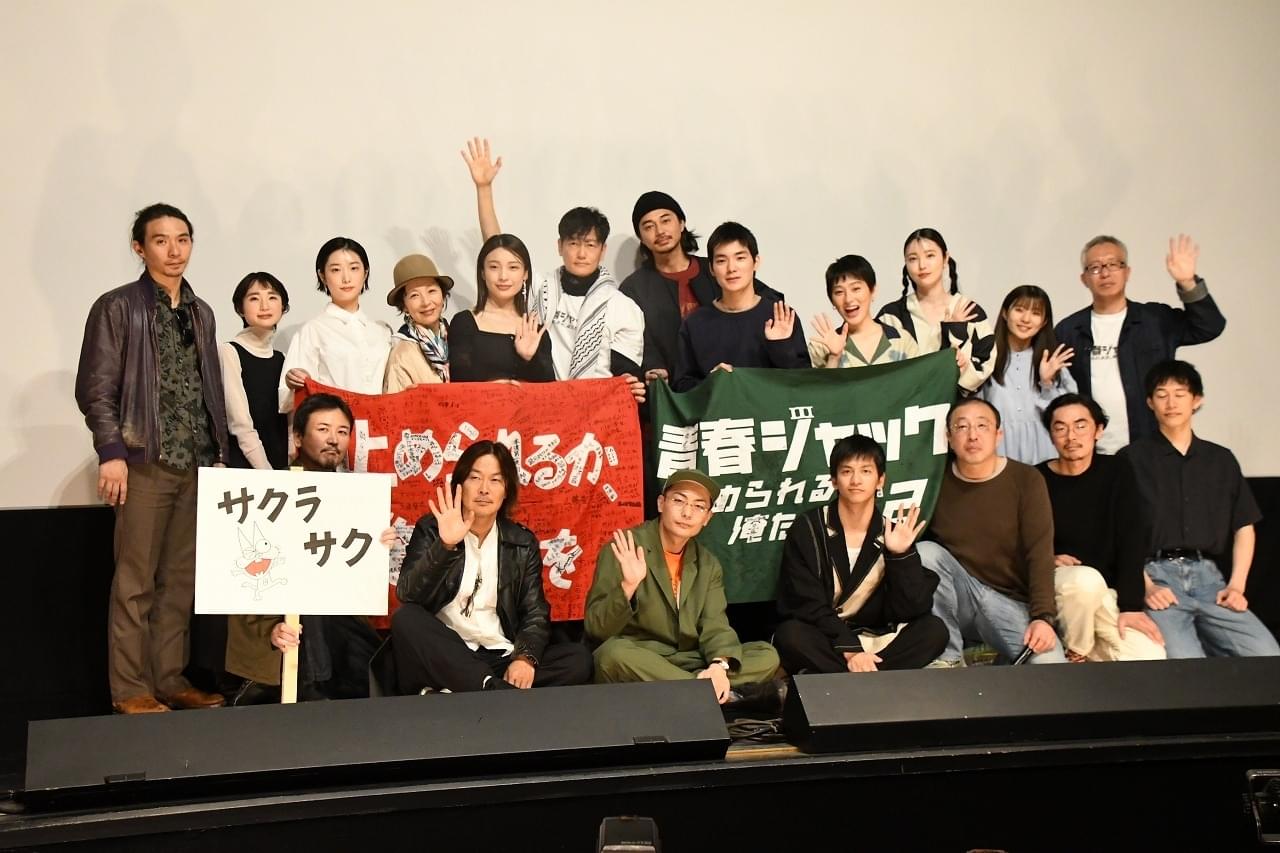 井浦新、東出昌大、コムアイら総勢19人で舞台挨拶登壇「2024年若松プロの最前線です」