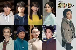 中川大志、染谷将太、上白石萌歌、堤真一ら豪華俳優陣が集結！ 加藤拓也監督による前代未聞の“穴”ドラマ、4月放送開始