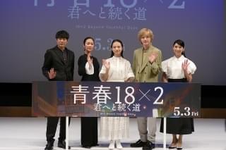 清原果耶、主演作「青春18×2 君へと続く道」は「大切で特別な作品」 藤井道人監督は初の国際プロジェクトに確かな手応え