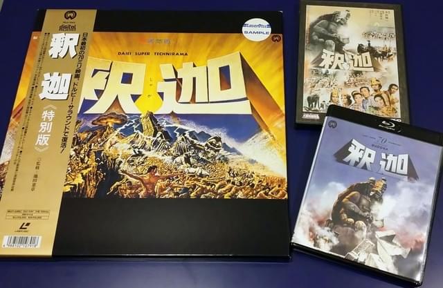 LaserDisc、DVD、Blu-ray、配信でも見られるが本来の70mmでは見られない「釈迦」