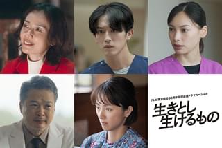 原田知世、杉野遥亮、満島ひかりらが出演！ 妻夫木聡×渡辺謙×脚本・北川悦吏子「生きとし生けるもの」5月6日放送