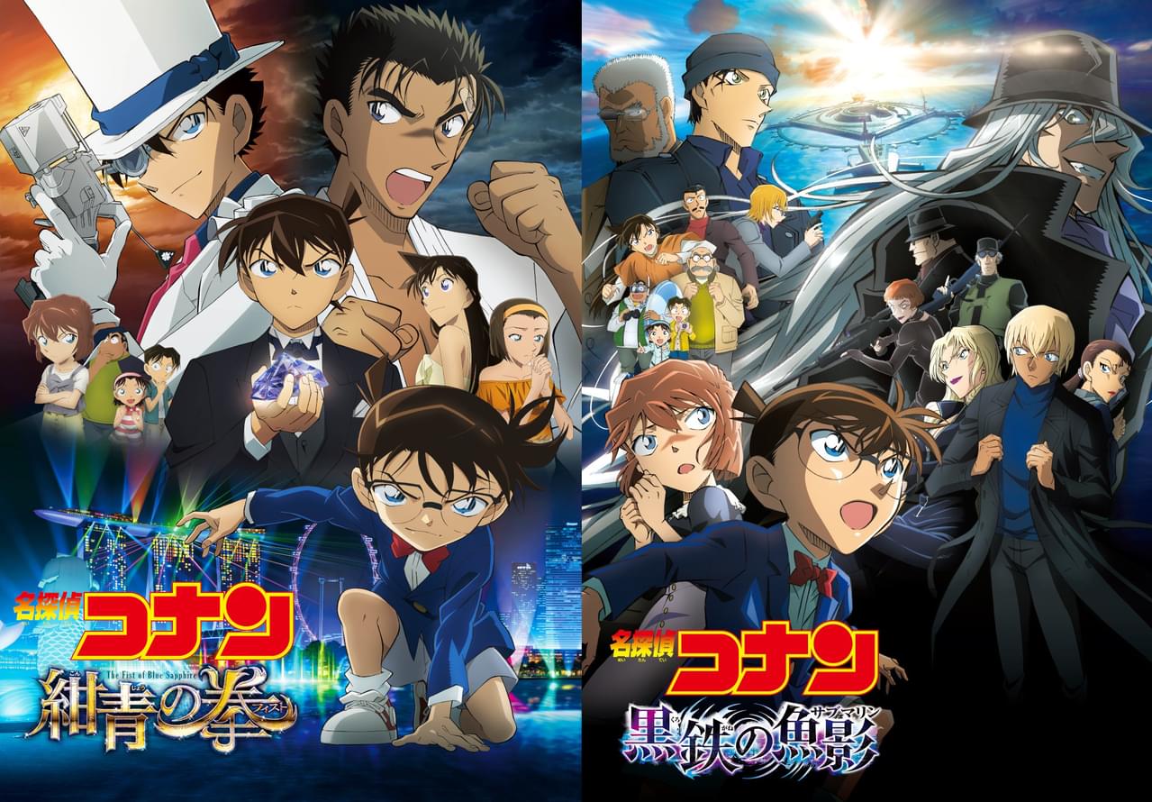 金曜ロードショーで“2週連続”名探偵コナン！ 「紺青の拳」「黒鉄の魚影」放送決定【新作「100万ドルの五稜星」公開記念】