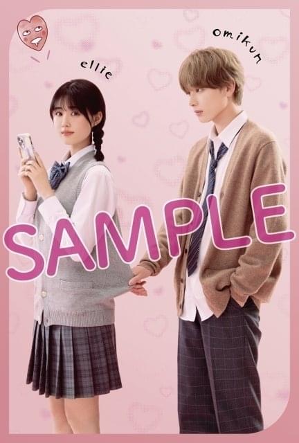 「恋わずらいのエリー」入場特典ビジュアルカード