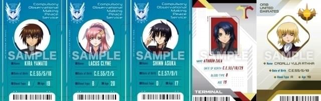 「ガンダムSEED」第9弾入場特典「キャラクターIDカード」