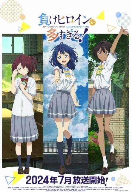 「負けヒロインが多すぎる！」メインキャストに梅田修一朗、遠野ひかるら 第1弾PVやスタッフなども公開