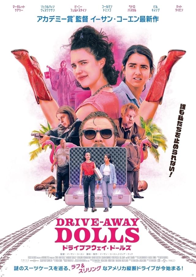 イーサン・コーエン単独初監督劇映画