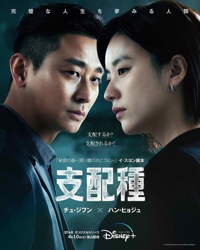 韓国大統領テロ事件と、人工培養肉の技術で時代を切り開いた国際的企業をめぐるノンストップサスペンス