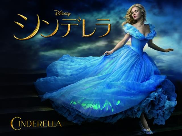 シンデレラ役はリリー・ジェームズ