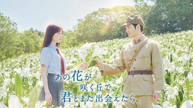 「あの花が咲く丘で、君とまた出会えたら。」4月26日からU-NEXTで独占配信 「ファースト・カウ」「ほかげ」などもラインナップ