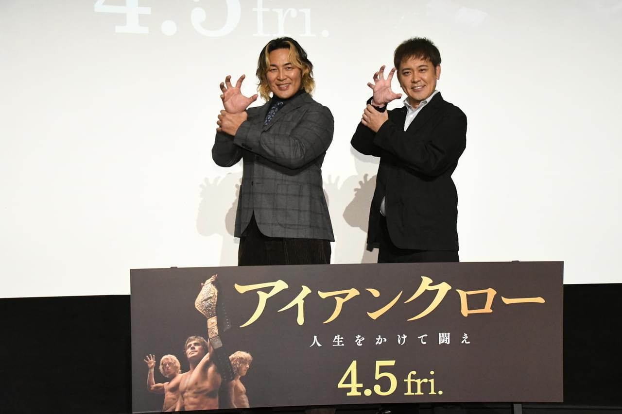 くりぃむしちゅー・有田哲平、プロレス映画「アイアンクロー」を絶賛！「ザック・エフロンはちょっとやりすぎ」