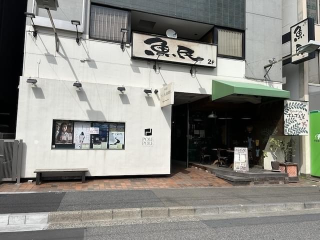 ポレポレ東中野が入居するポレポレ坐