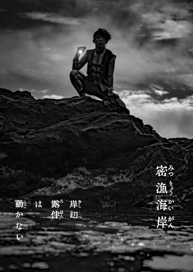 高橋一生がコメント発表