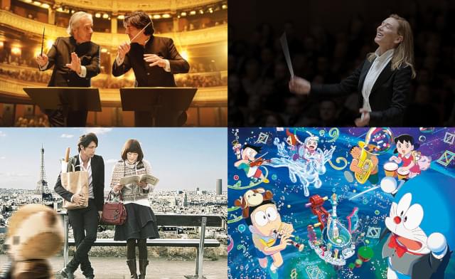 あなたの好きな“オーケストラ映画”を教えて！ 映画.com＆ユーザーのおすすめ23選