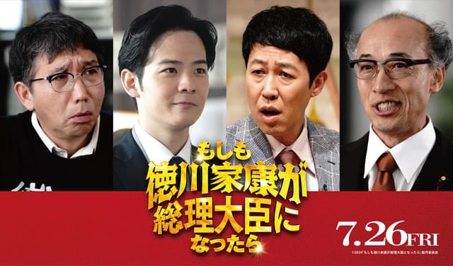 現代人を演じる4人