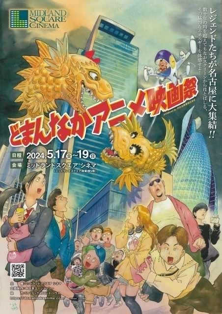 安彦良和の描き下ろしイラストを使用したポスター