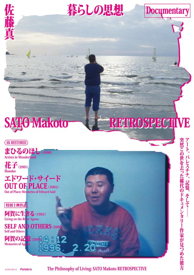 ポスタービジュアル