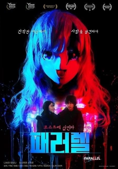 韓国版ビジュアル