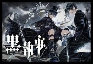 「黒執事」コミックス14巻分が「マンガUP！」で無料配信中