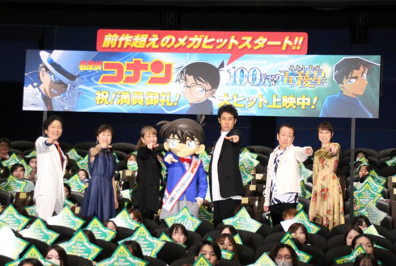 「名探偵コナン 100万ドルの五稜星」初日に63万人動員のメガヒットスタート 大泉洋が驚き「1日でコナン君は…」