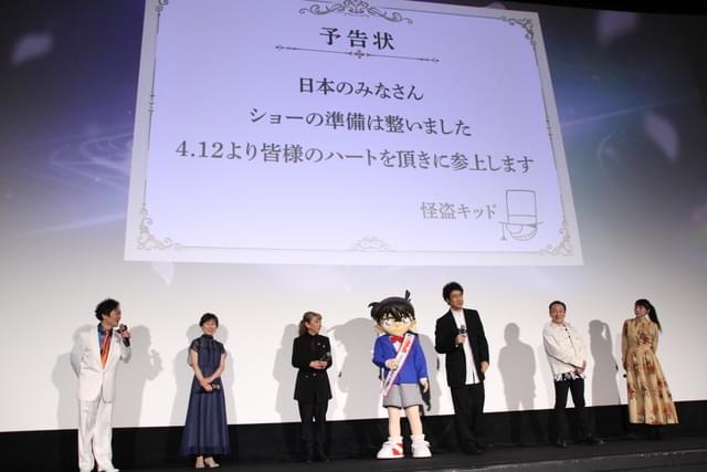 怪盗キッドの声真似に挑戦