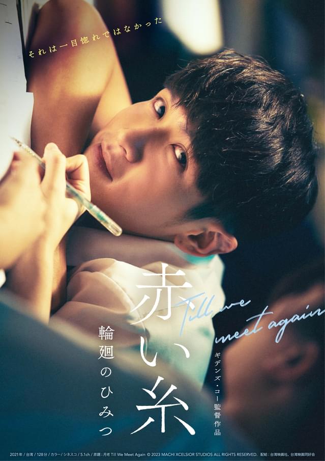 純愛映画バージョン