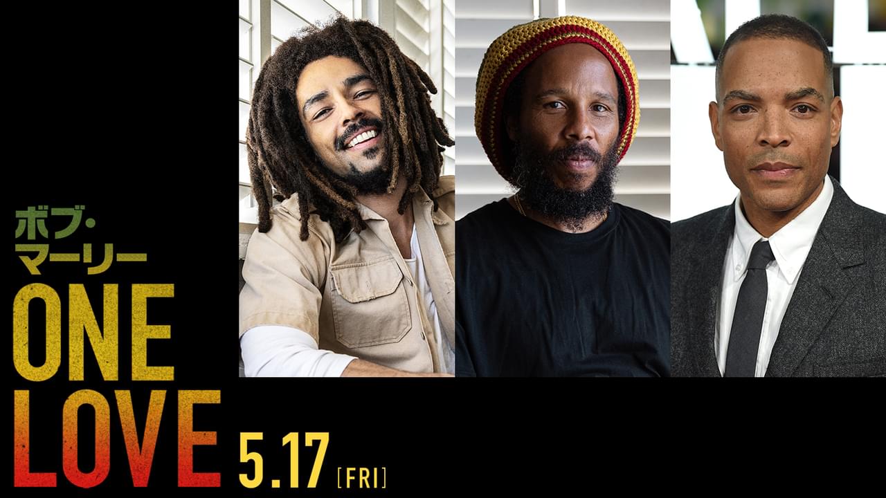 「ボブ・マーリー ONE LOVE」ジャパンプレミア開催決定！ 息子ジギー・マーリー＆主演俳優＆監督が来日
