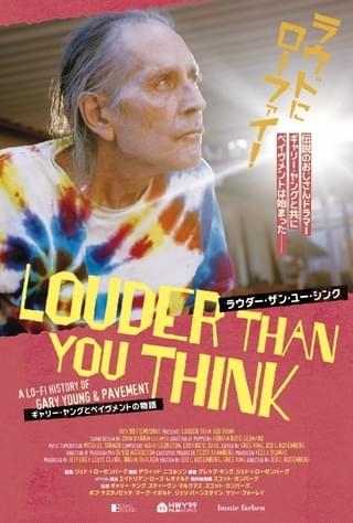 伝説のおやじドラマー映すドキュメント「ラウダー・ザン・ユー・シンク ギャリー・ヤングとペイヴメントの物語」6月15日世界初公開！