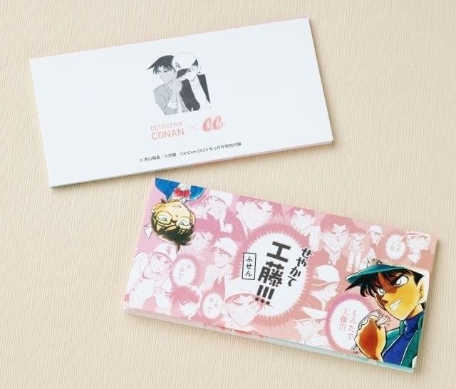 ファッション誌「CanCam」が「名探偵コナン」劇場版最新作とコラボ!