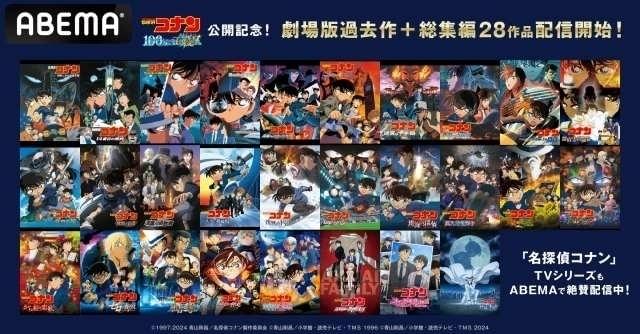 4月19日からは劇場版9作品が配信スタート