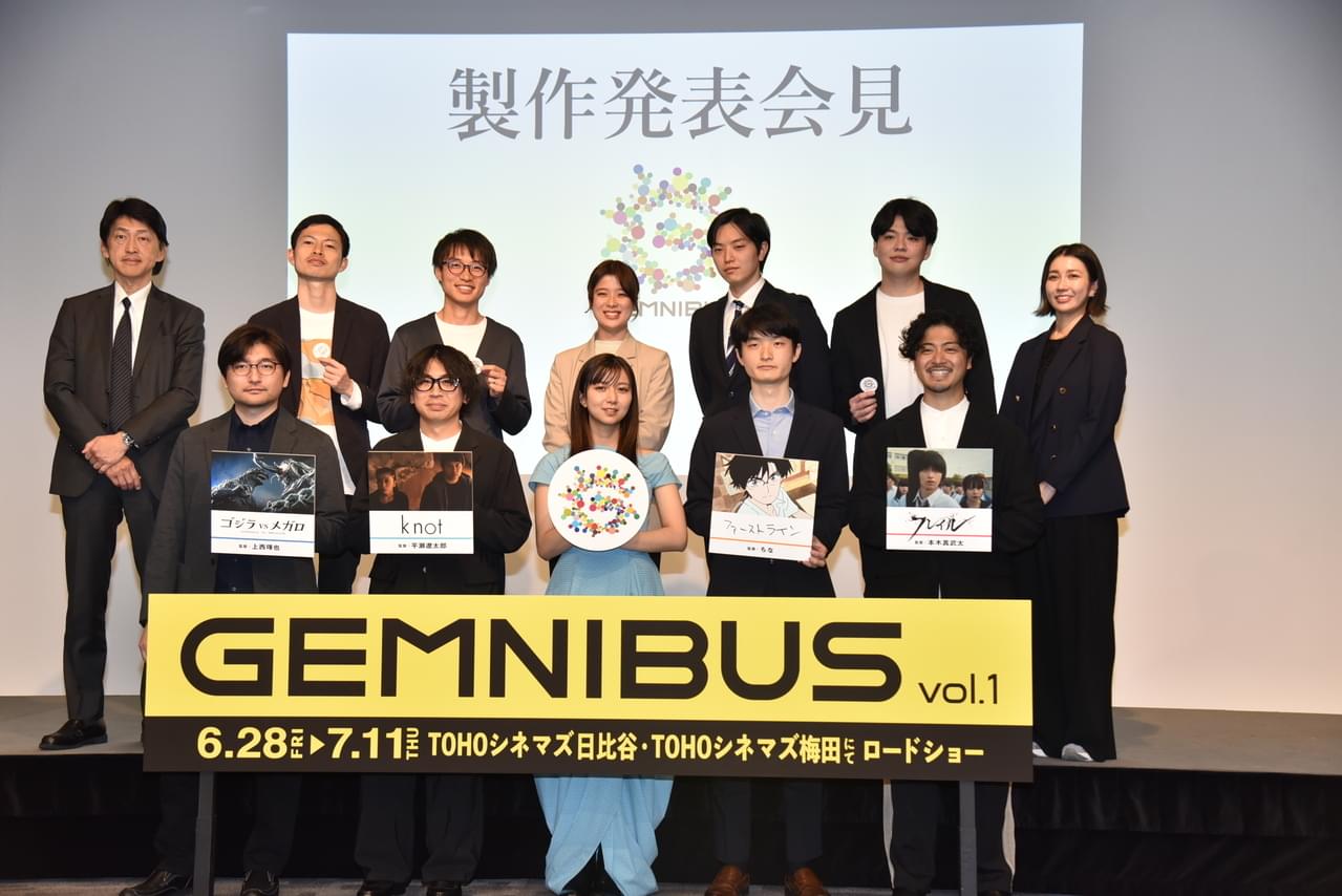上白石萌歌も称賛！新たな才能によるオムニバス「GEMNIBUS vol.1」