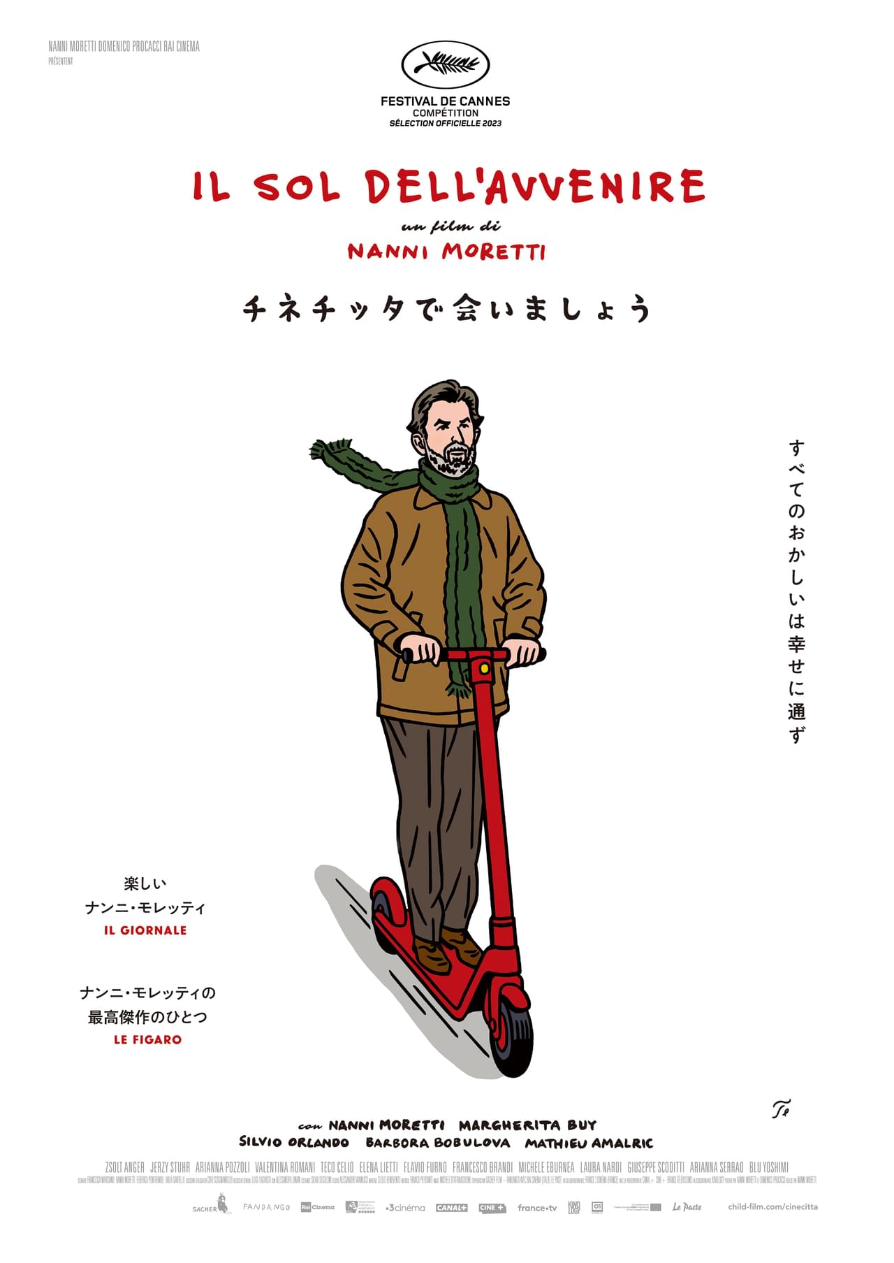 すべてのおかしいは幸せに通ず ナンニ・モレッティ監督最新作「チネチッタで会いましょう」11月22日公開